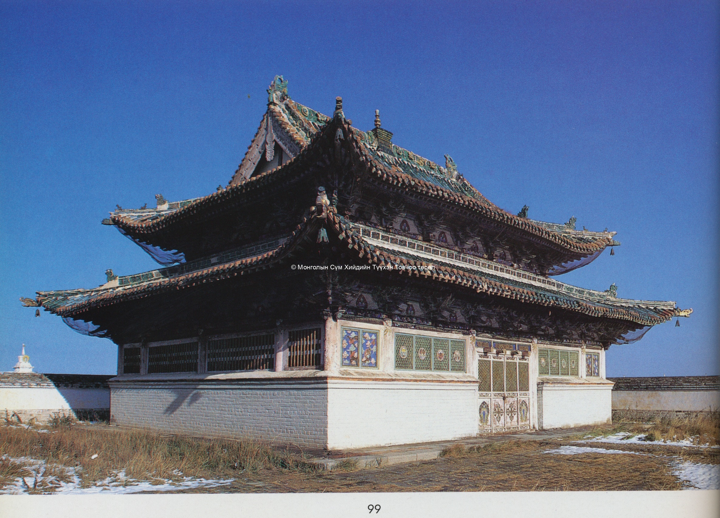 The temple of Zuun Zuu. Tsültem, N., Mongolian Architecture. Ulaanbaatar 1988, 99